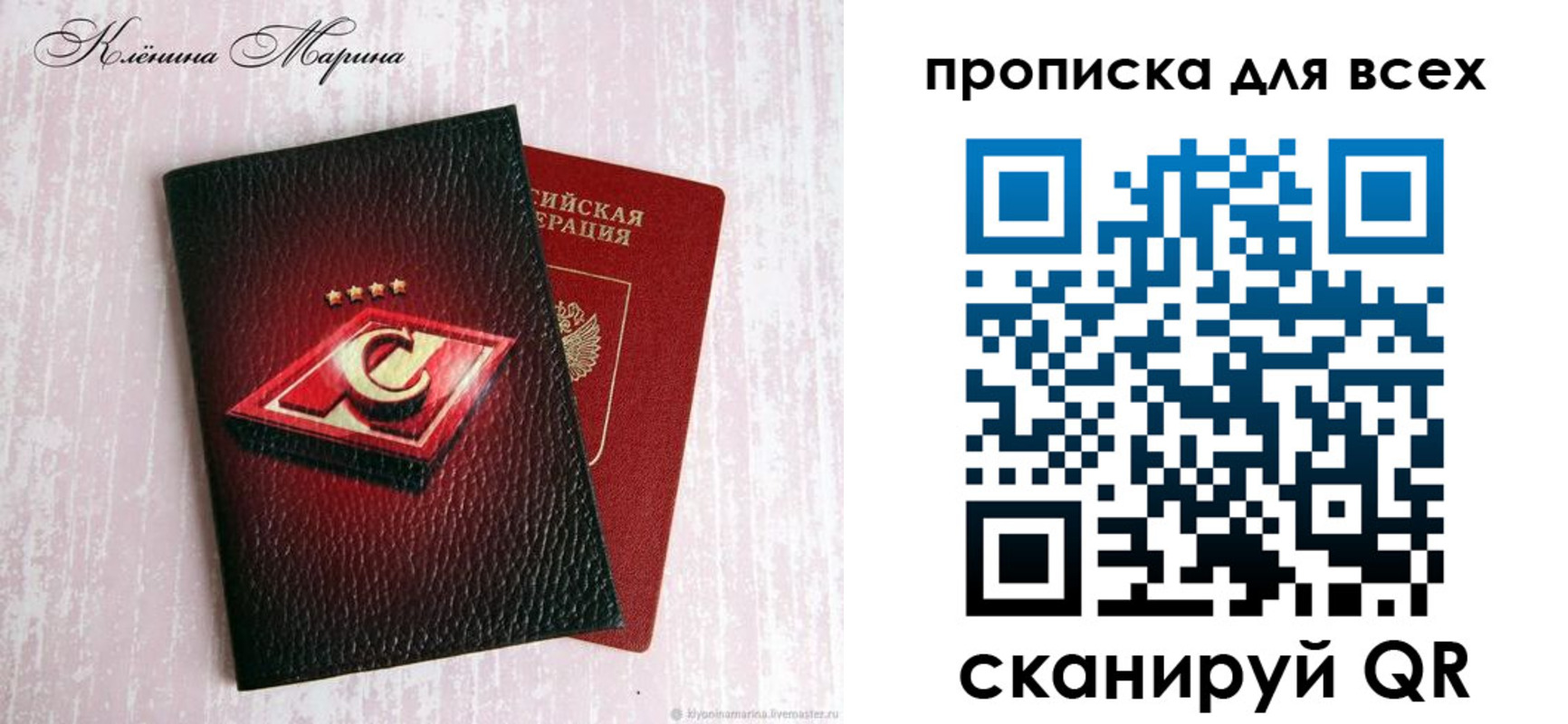 временная регистрация 2025 в Тавде