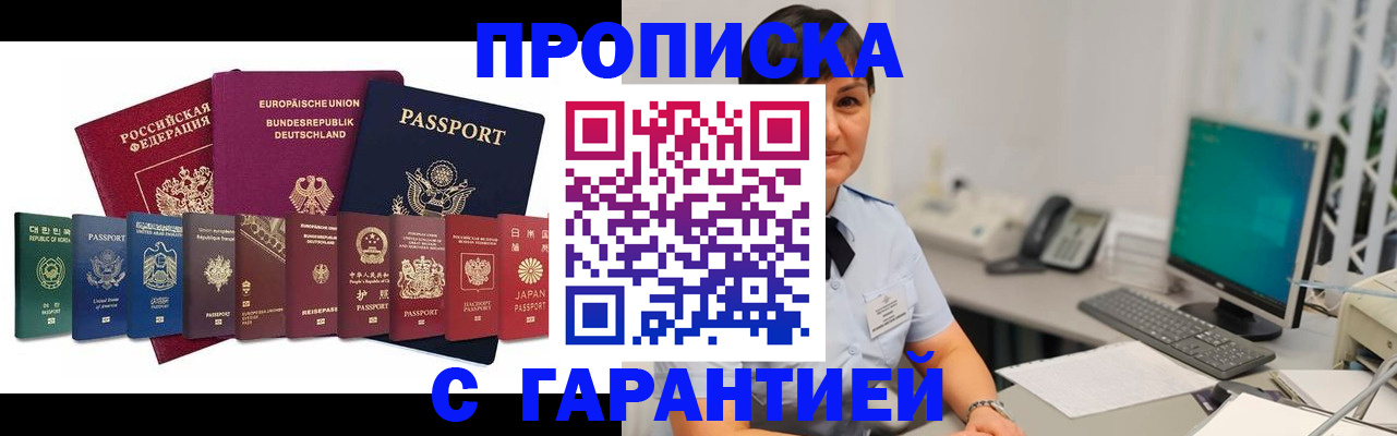 прописка ребенка в Тавде
