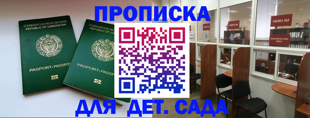 прописка регистрация в Тавде