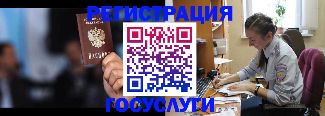 временная регистрация адрес в Тавде