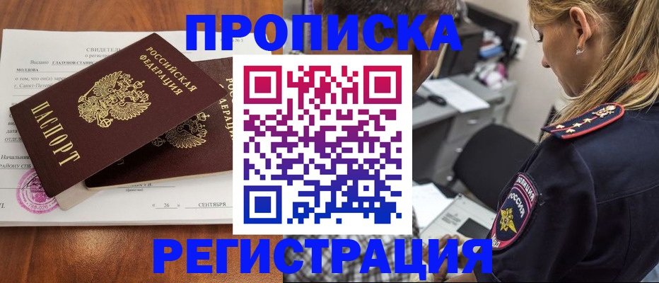 прописка паспорт в Тавде