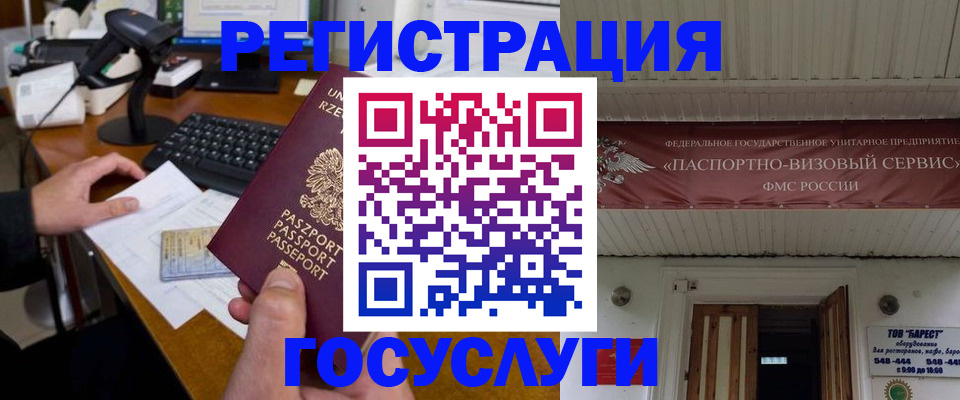 временная регистрация госуслуги в Тавде