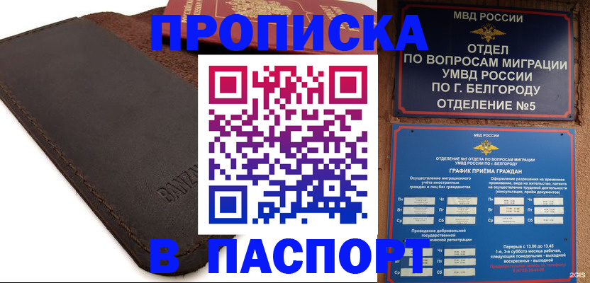 временная регистрация гарантия в Тавде