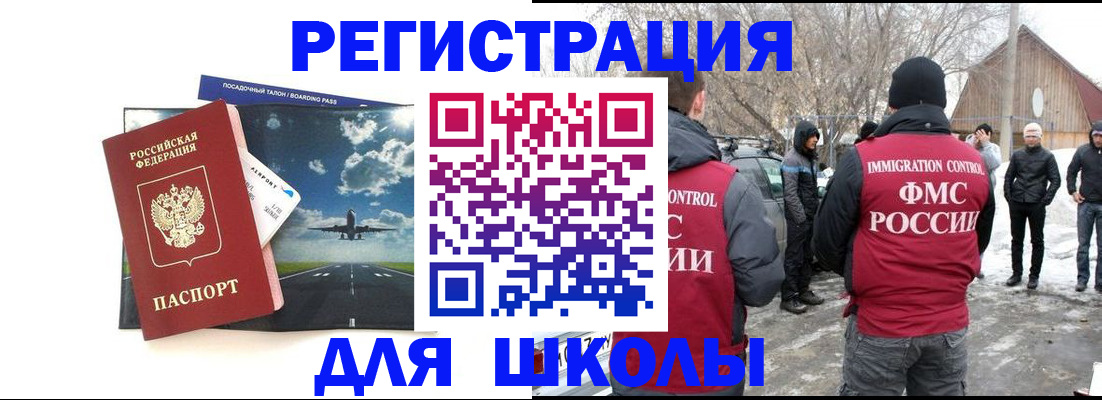 прописка штамп в Тавде