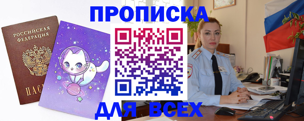 временная регистрация адрес в Тавде