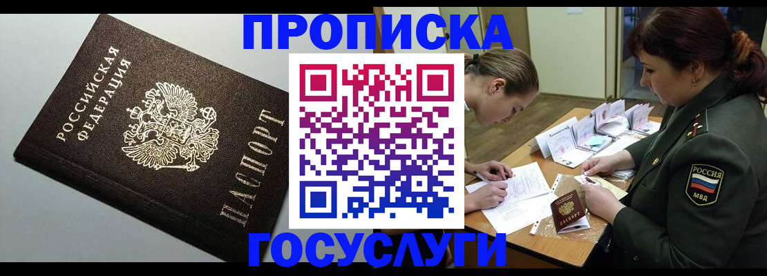 прописка иностранных граждан в Тавде