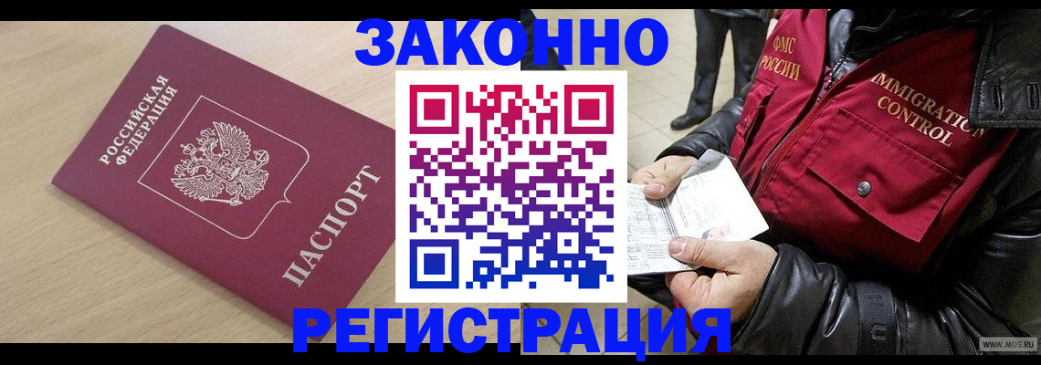 прописка ребенка в Тавде